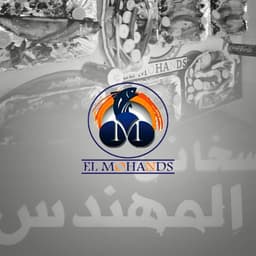 El Mohandes