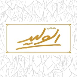 El Walid