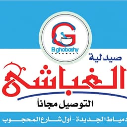Ghobashy Pharmacy